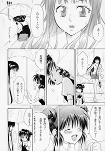 Page 15 of MYUU MUSUME. 3 - preview thumbnail