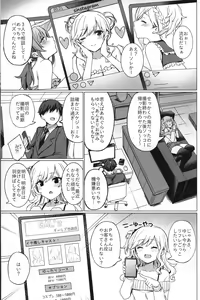 Page 2 of Gyaru rifure no Hyouteki ni Sareru Hon - preview thumbnail