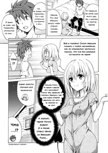 Page 36 of Mezase! Rakuen Keikaku Vol. 1 | Целься в неё! Райский план - preview thumbnail
