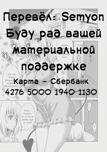 Page 37 of Mezase! Rakuen Keikaku Vol. 1 | Целься в неё! Райский план - preview thumbnail