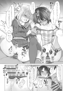 Page 17 of Idol V wa Boku no SeFri Soushuuhen - preview thumbnail