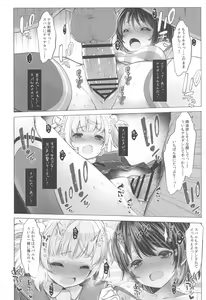 Page 19 of Idol V wa Boku no SeFri Soushuuhen - preview thumbnail