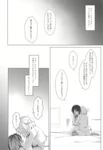 Page 25 of Idol V wa Boku no SeFri Soushuuhen - preview thumbnail