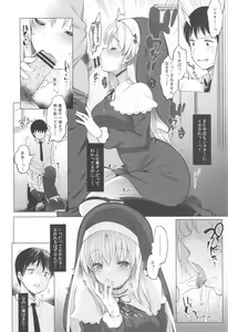 Page 35 of Idol V wa Boku no SeFri Soushuuhen - preview thumbnail