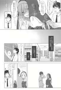 Page 39 of Idol V wa Boku no SeFri Soushuuhen - preview thumbnail