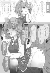 Page 58 of Idol V wa Boku no SeFri Soushuuhen - preview thumbnail