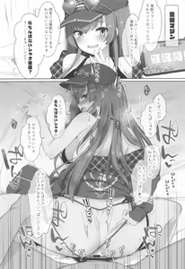 Page 67 of Idol V wa Boku no SeFri Soushuuhen - preview thumbnail