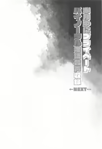 Page 79 of Idol V wa Boku no SeFri Soushuuhen - preview thumbnail