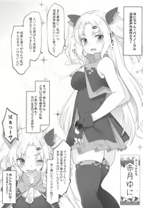 Page 80 of Idol V wa Boku no SeFri Soushuuhen - preview thumbnail