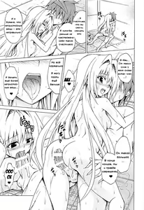 Page 26 of Mezase! Rakuen Keikaku Vol. 4 | Целься в неё! Райский план - preview thumbnail
