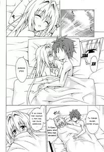Page 35 of Mezase! Rakuen Keikaku Vol. 4 | Целься в неё! Райский план - preview thumbnail