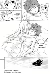 Page 36 of Mezase! Rakuen Keikaku Vol. 4 | Целься в неё! Райский план - preview thumbnail