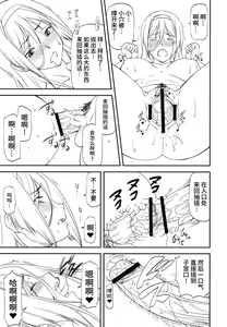 Page 15 of LeLe Pappa Vol.22 Kousoku Nabla - preview thumbnail