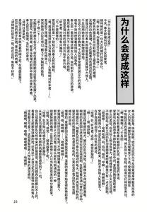 Page 25 of LeLe Pappa Vol.22 Kousoku Nabla - preview thumbnail