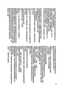 Page 26 of LeLe Pappa Vol.22 Kousoku Nabla - preview thumbnail