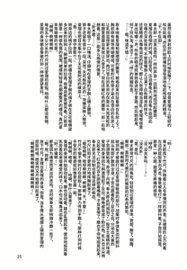 Page 27 of LeLe Pappa Vol.22 Kousoku Nabla - preview thumbnail