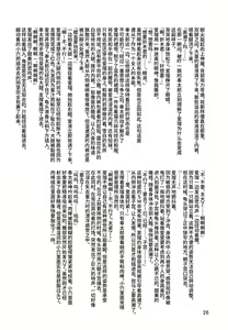 Page 28 of LeLe Pappa Vol.22 Kousoku Nabla - preview thumbnail