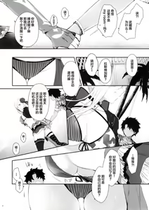 Page 5 of Netsu no Tomotta Yubisaki de, Kimi no Rinkaku o Nazoru - preview thumbnail
