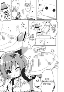 Page 16 of Danbooru (Ani) wa Imouto Maid ni Koi o Suru! | 골판지 상자(오빠)는 여동생 메이드에게 사랑을 한다! - preview thumbnail