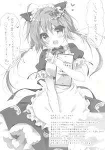 Page 3 of Danbooru (Ani) wa Imouto Maid ni Koi o Suru! | 골판지 상자(오빠)는 여동생 메이드에게 사랑을 한다! - preview thumbnail
