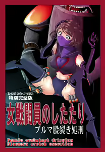 Female combatant's dripping — hentai manga cover on Fhentai