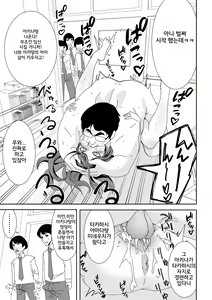 Page 13 of Saimin Appli de! ~Ore o Ijimeta Baka Onna o Onaho ni Shite Otaku Tomodachi ni Zoutei Shitemita~ - preview thumbnail