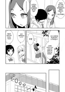 Page 4 of Saimin Appli de! ~Ore o Ijimeta Baka Onna o Onaho ni Shite Otaku Tomodachi ni Zoutei Shitemita~ - preview thumbnail