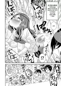 Page 8 of Saimin Appli de! ~Ore o Ijimeta Baka Onna o Onaho ni Shite Otaku Tomodachi ni Zoutei Shitemita~ - preview thumbnail