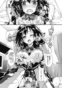 Page 103 of Kanrichuu no Sore wo Shibatte Agetai - preview thumbnail