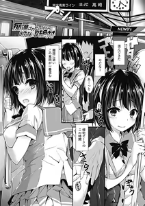 Page 107 of Kanrichuu no Sore wo Shibatte Agetai - preview thumbnail