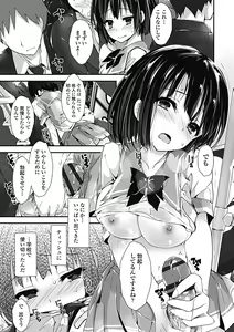 Page 115 of Kanrichuu no Sore wo Shibatte Agetai - preview thumbnail