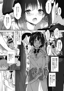 Page 116 of Kanrichuu no Sore wo Shibatte Agetai - preview thumbnail