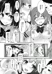 Page 120 of Kanrichuu no Sore wo Shibatte Agetai - preview thumbnail