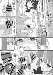 Page 121 of Kanrichuu no Sore wo Shibatte Agetai - preview thumbnail