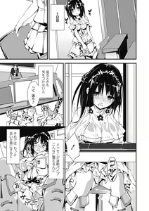 Page 13 of Kanrichuu no Sore wo Shibatte Agetai - preview thumbnail