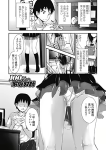Page 131 of Kanrichuu no Sore wo Shibatte Agetai - preview thumbnail