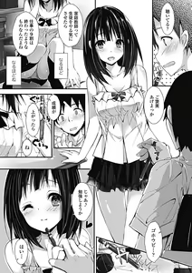 Page 133 of Kanrichuu no Sore wo Shibatte Agetai - preview thumbnail