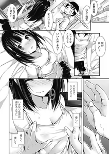 Page 134 of Kanrichuu no Sore wo Shibatte Agetai - preview thumbnail