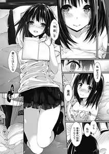 Page 136 of Kanrichuu no Sore wo Shibatte Agetai - preview thumbnail