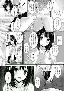 Page 140 of Kanrichuu no Sore wo Shibatte Agetai - preview thumbnail