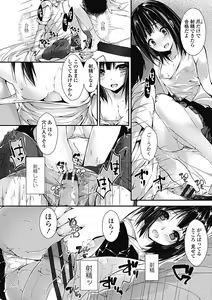 Page 142 of Kanrichuu no Sore wo Shibatte Agetai - preview thumbnail