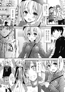 Page 160 of Kanrichuu no Sore wo Shibatte Agetai - preview thumbnail