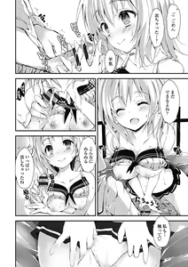 Page 174 of Kanrichuu no Sore wo Shibatte Agetai - preview thumbnail