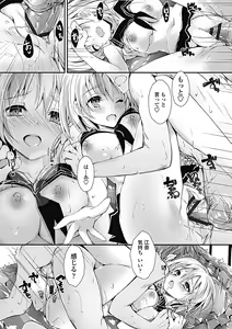 Page 181 of Kanrichuu no Sore wo Shibatte Agetai - preview thumbnail