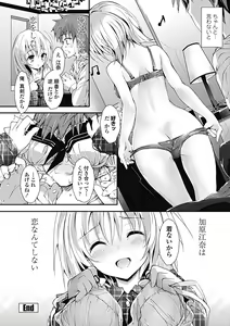 Page 184 of Kanrichuu no Sore wo Shibatte Agetai - preview thumbnail