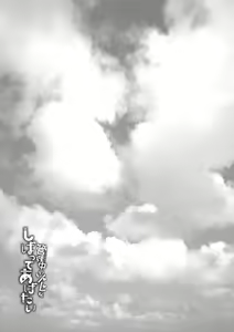 Page 185 of Kanrichuu no Sore wo Shibatte Agetai - preview thumbnail