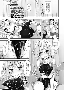 Page 187 of Kanrichuu no Sore wo Shibatte Agetai - preview thumbnail