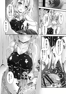 Page 188 of Kanrichuu no Sore wo Shibatte Agetai - preview thumbnail