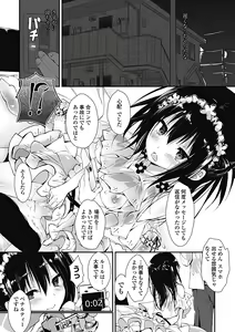 Page 25 of Kanrichuu no Sore wo Shibatte Agetai - preview thumbnail