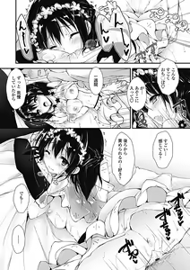 Page 32 of Kanrichuu no Sore wo Shibatte Agetai - preview thumbnail